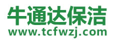 临淄区保洁公司